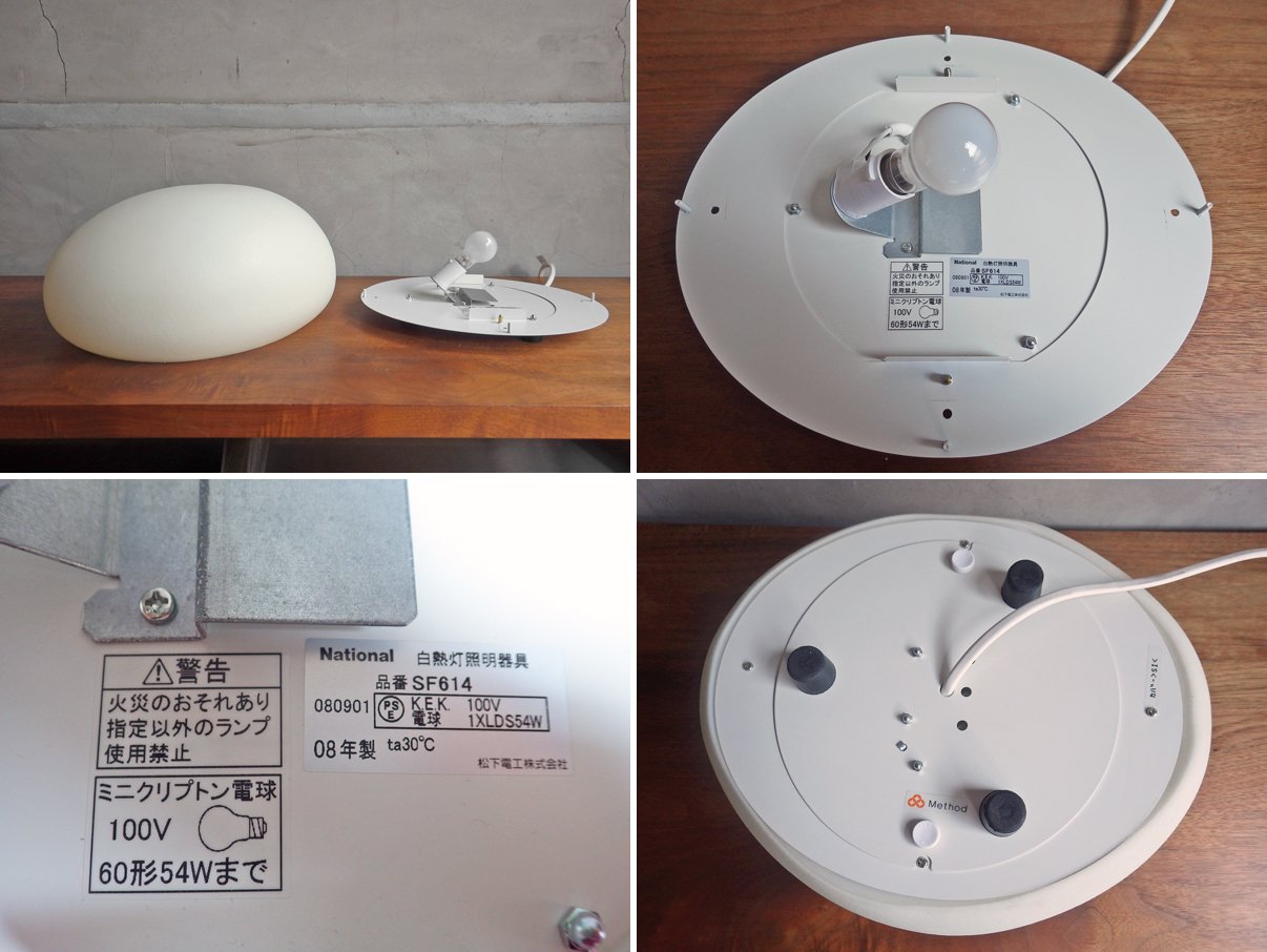 パナソニック Panasonic いしころ Method ishikolo フロアランプ 小泉誠 製産終了品 2007年製 ♪