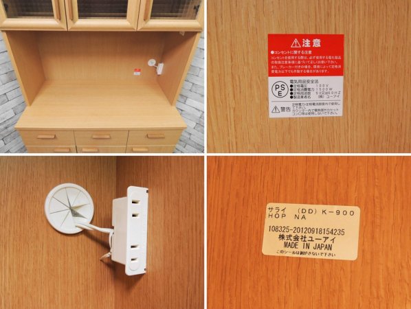 ユーアイ サライ レンジボード カップボード 食器棚 3枚扉 チェッカーガラス ナチュラル スライドレール ●