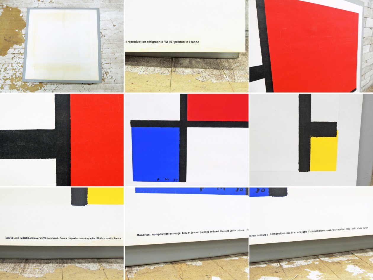 ピエト・モンドリアン Piet Mondrian コンポジション ビンテージ シルクスクリーン フランス製 ●