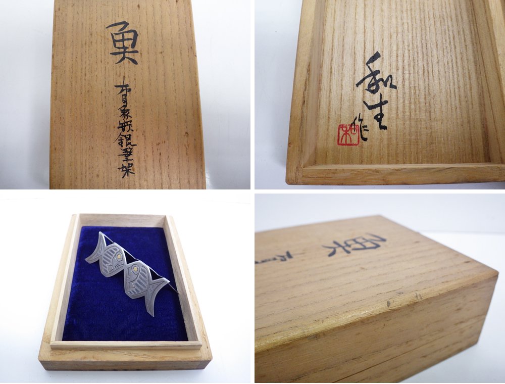 鹿島和生 布目象嵌銀筆架 魚 彫金 元箱付き ●