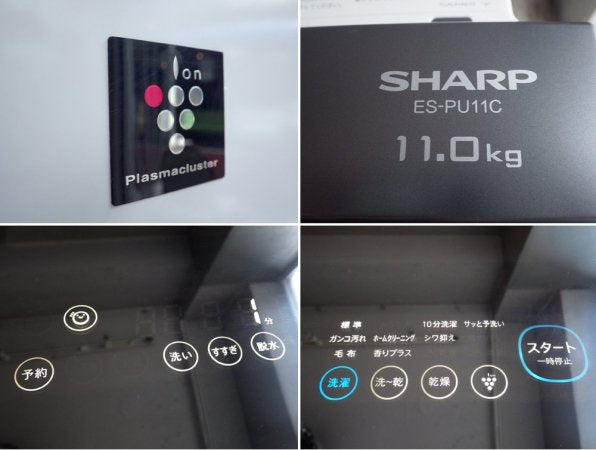 シャープ SHARP タテ型洗濯乾燥機 11kg 2019年製 ES-PU11C-S 超音波ウォッシャー搭載♪