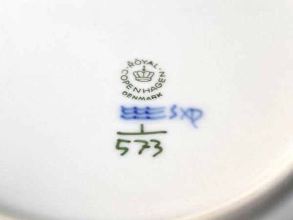 ロイヤルコペンハーゲン ROYAL COPENHAGEN ブルーフルーテッド ハーフレース プレート 19? A ■