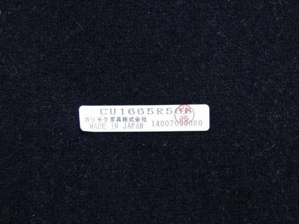 カリモク karimoku ダイニングチェア CU-1605 ブラックチェリー材 2脚セット ●