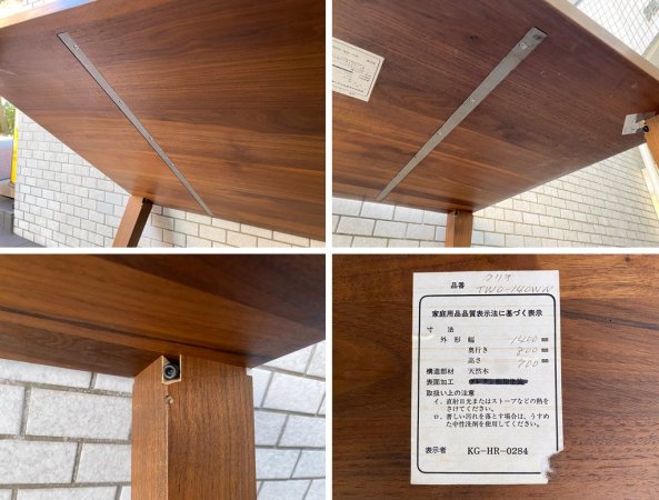 IDC 大塚家具 OTSUKA クリオ ダイニングテーブル ウォールナット 無垢材 W140cm シンプルモダン ■