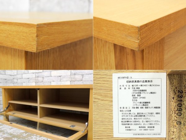 無印良品 MUJI AVボード TVラック 2段 タモ材 ナチュラル 廃番品 シンプルモダン ●