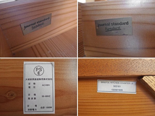 ジャーナルスタンダードファニチャー journal standard Furniture ブリストル BRISTOL キッチンカウンター♪