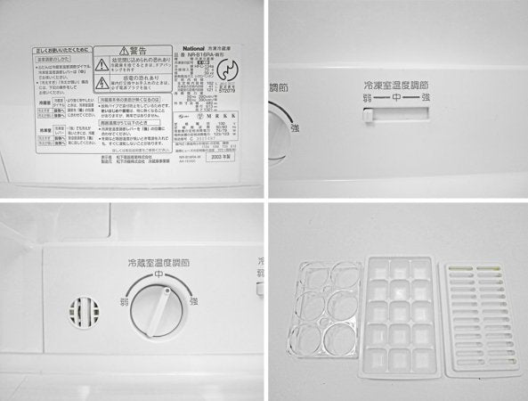 ナショナル National ウィル WiLL Fridge mini 冷蔵庫 162L ホワイト カラー 2003年製 ●