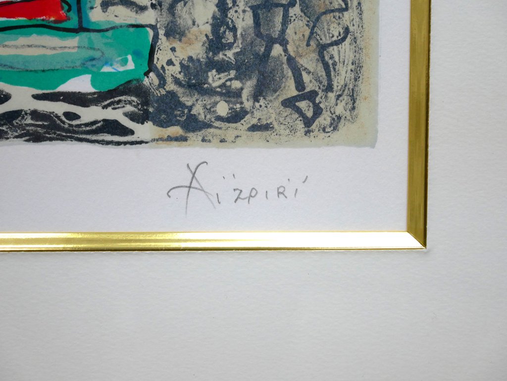 ポール・アイズピリ Paul Aizpiri グレーの背景の黄色と赤の花束 リトグラフ 額装品 ●
