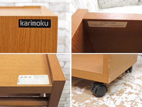 カリモク karimoku AT5511 ハンガーラック 可動式 オーク材 収納家具 ●