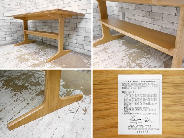 無印良品 MUJI リビングでもダイニングでもつかえる テーブル オーク材 W130cm シンプル ナチュラルデザイン ●