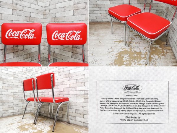 コカ・コーラ Coca Cola ダイナーチェア ダイニングチェア 2脚セット 50sビンテージスタイル ●