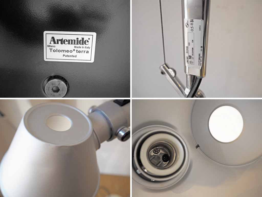 アルテミデ Artemide トロメオ テラ Tolomeo Terra S1349S フロアスタンド アームライト made in Italy 2005年製 ★