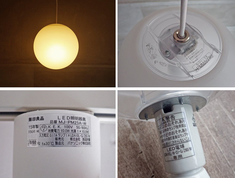 無印良品 MUJI モディファイ MODIFY スフィア SPHERE ペンダントライト 球 ホワイト Mサイズ LED電球 パナソニック ♪