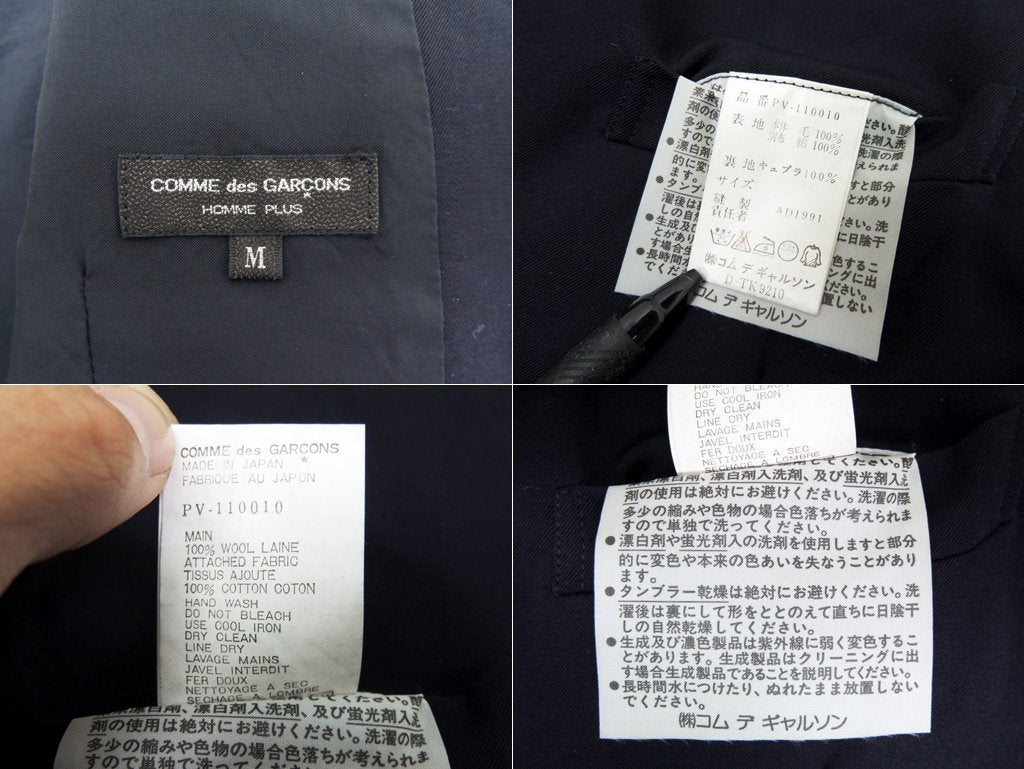 コムデギャルソン オムプリュス COMMEdesGARCONS HOMME PLUS ベスト 刺繍デザイン × ストライプ ネイビー M アーカイブ ●