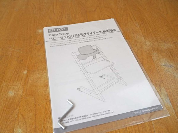 ストッケ STOKKE トリップトラップ TRIPP TRAPP 旧型 チェリー ベビーチェア ★