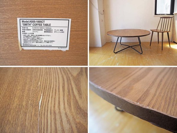 ダルトン DULTON スミス コーヒーテーブル SMITH Coffee table アッシュ×アイアンレッグ＆レザーテープ ★