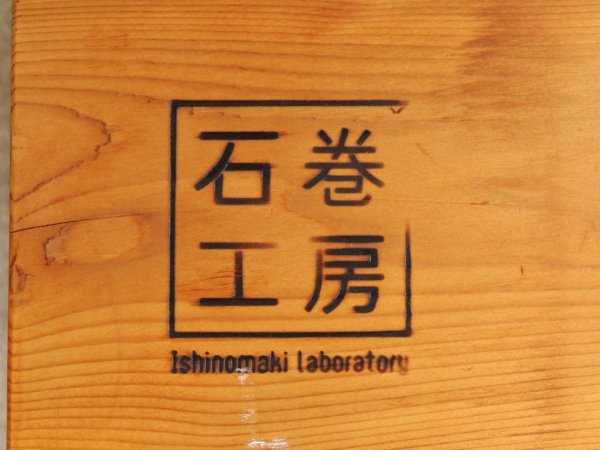 石巻工房 レッドシダー材 ベンチ ISHINOMAKI BENCH クラフト 定価54,780円 ●