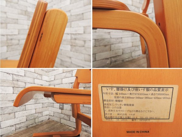コスガ KOSUGA キッズチェア 学習椅子 M-2611 高さ調節機能付き 積層合板 A ●