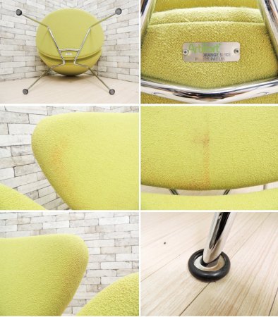 アーティフォート Artifor オレンジスライスチェア Orange Slice Chair ラウンジチェア ピエール・ポラン デザイン 名作家具 定価：365,420円 ●