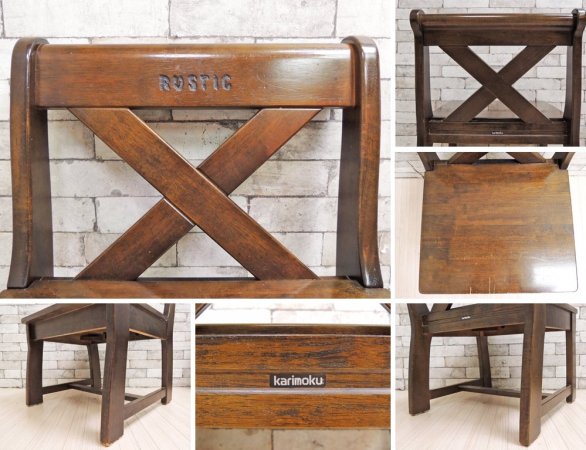 カリモク karimoku ルスティック RUSTIC シリーズ ダイニングチェア 2脚セット ダークブラウン ダッチカントリースタイル 廃盤 ●