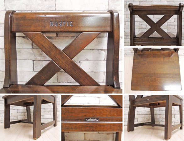 カリモク karimoku ルスティック RUSTIC シリーズ ダイニングチェア 2脚セット ダークブラウン ダッチカントリースタイル 廃盤 ●