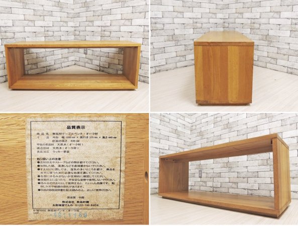 無印良品 MUJI オーク無垢材 ダイニングベンチ 板座 ナチュラルデザイン ●