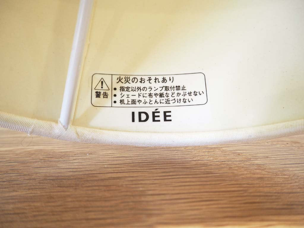 イデー IDEE アイユベースランプ AIL VASE LAMP テーブルランプ デスク ペールグリーン ★