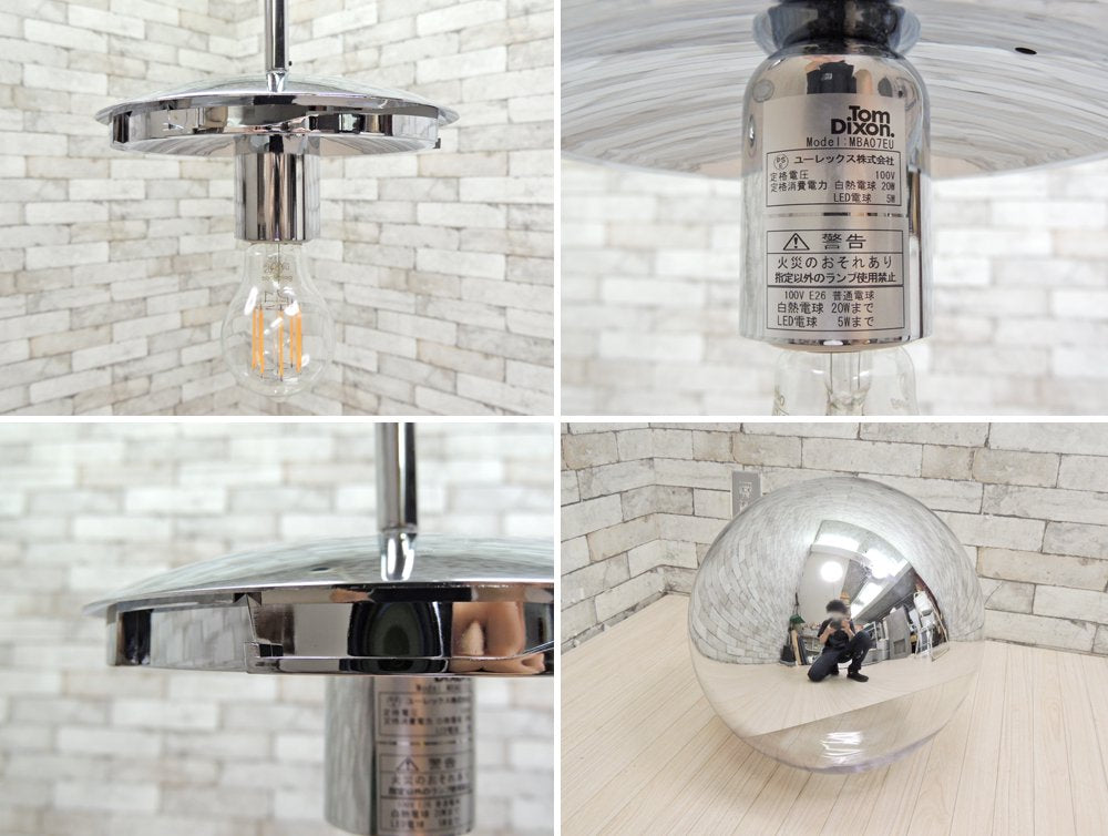 トムディクソン TOM DIXON ミラーボールペンダント MIRROR BALL PENDANT 40 ペンダントランプ スペースエイジ 定価：110,000円 ●