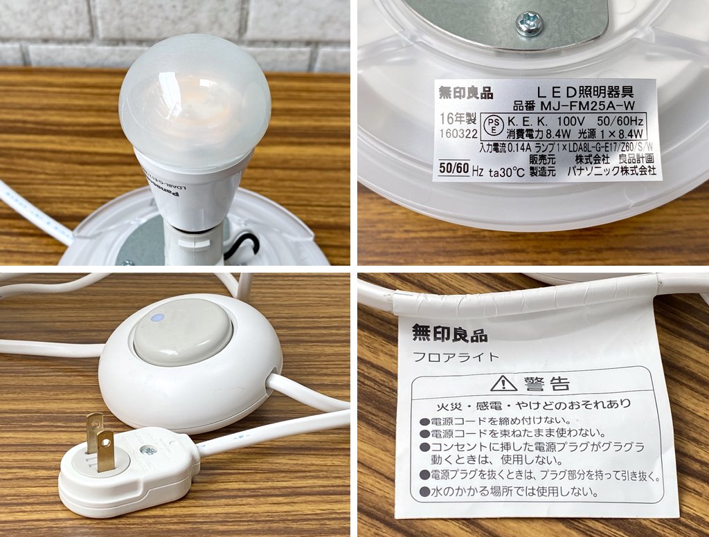 無印良品 MUJI モディファイ MODIFY スフィア SPHERE テーブルライト 深澤直人 ■