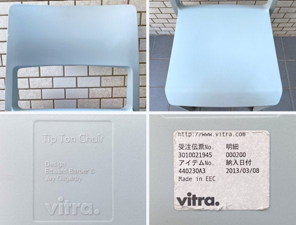 ヴィトラ Vitra ティプトン Tipton スタッキングチェア チルト機能 ロッキングチェア アイスグレー C ■