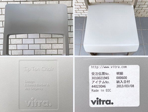 ヴィトラ Vitra ティプトン Tipton スタッキングチェア チルト機能 ロッキングチェア バサルト B ■