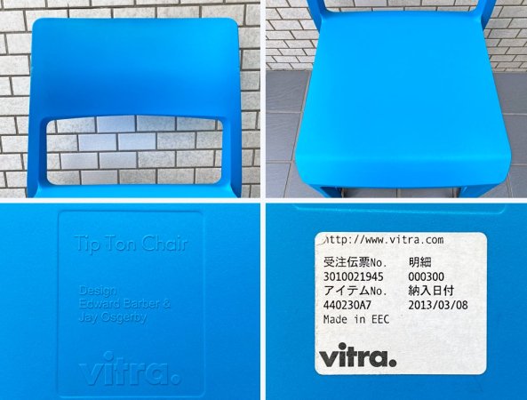 ヴィトラ Vitra ティプトン Tipton スタッキングチェア チルト機能 ロッキングチェア グレイシャーブルー A ■