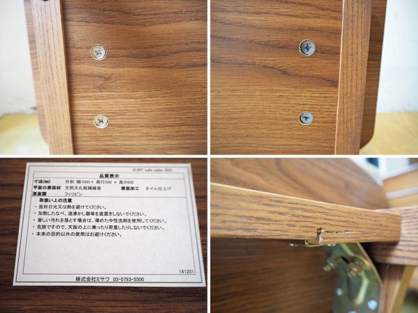 ウニコ unico クルト KURT オーク材 カフェテーブル 幅100cm オイル仕上げ ローテーブル センターテーブル 北欧ビンテージスタイル ★