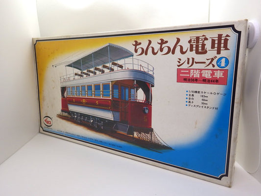 ジーマーク G-Mark ちんちん電車シリーズ4 二階電車 1/45 明治36～44年 Oゲージ 組み立てキット ♪