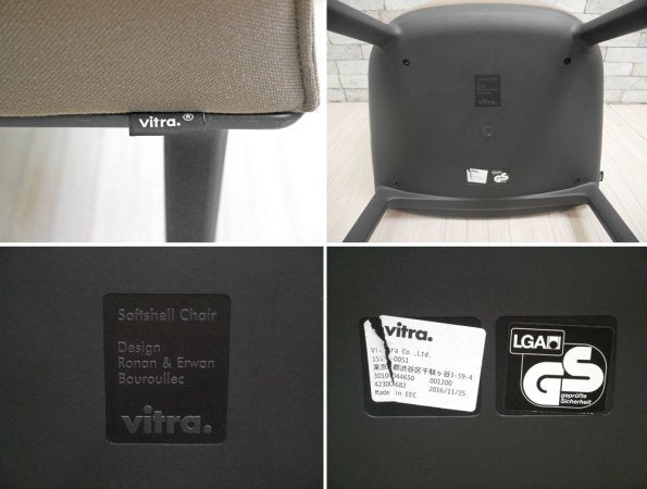 ヴィトラ vitra. ソフトシェルチェア SoftShell Chair ロナン＆エルワン・ブルレック Ronan ＆ Erwan Bouroullec 参考定価:66,000円 ●