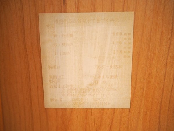 モモナチュラル momonatural コモ COMO コーヒーテーブル ローテーブル ガラス天板 アルダー材 W90cm ★