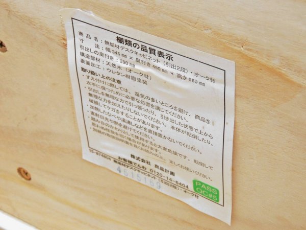 無印良品 MUJI オーク材 デスクワゴン 袖机 ナチュラル キャスター付き 取扱説明書付き I ●