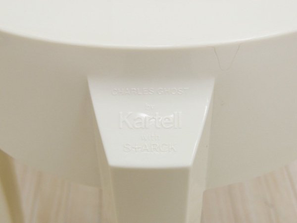 カルテル Kartell チャールズゴーストロー Charles Ghost グロッシーホワイト スツール フィリップ・スタルク Philippe Starck イタリア ●