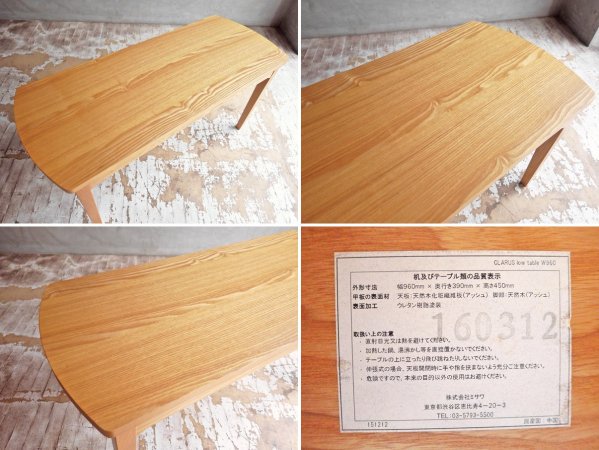 ウニコ unico クラルス CLARUS ローテーブル アッシュ材 ナチュラルモダン 北欧スタイル コーヒーテーブル センターテーブル 廃番品 ♪