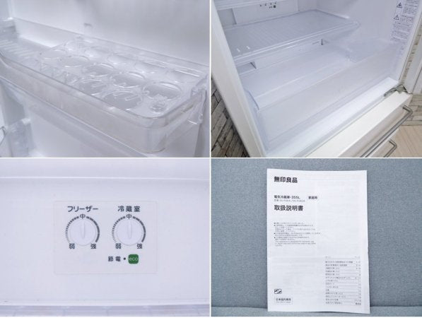 無印良品 MUJI バーハンドル ノンフロン冷蔵庫 MJ-R36A 3ドア 355L 2015年製 深澤直人 シンプルモダン ●