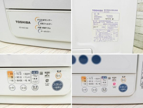 東芝 TOSHIBA ED-60C 電気衣類乾燥機 ピュアホワイト 2017年製 6.0kg ●