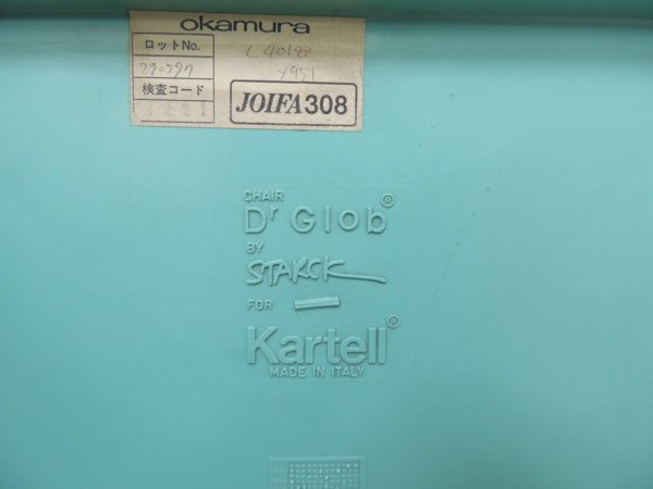 カルテル Kartell ドクターグロブ Dr.Glob ダイニングチェア アームチェア フィリップ・スタルク ライトグリーン スタッキング B ●