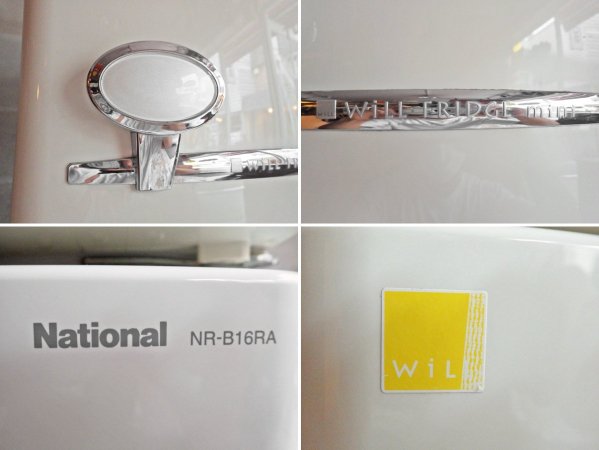 ナショナル National ウィル WiLL FRIDGE mini パーソナルノンフロン冷凍冷蔵庫 フリッジミニ ホワイト 廃盤 2003年製 162L オリジナル ♪