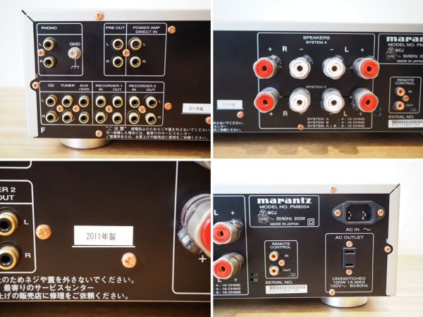 マランツ marantz プリメインアンプ PM8004 CD/SACDプレーヤー パワーアンプ 2011年製 リモコン付 ★