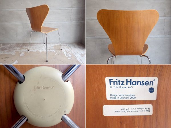 フリッツハンセン Fritz Hansen セブンチェア ナッツナチュラル アルネ・ヤコブセン Arne Jacobsen 廃番カラー デンマーク 北欧家具 A ♪