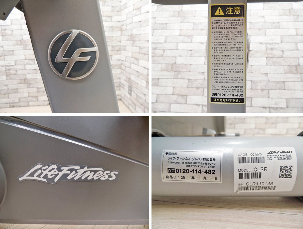 ライフフィットネス LIFE FITNESS インテグリティシリーズ CLSR リカンベントバイク エアロバイク エクササイズ フィットネス 健康器具 参考定価：約61万円 ●