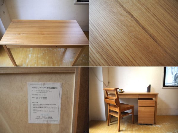 無印良品 MUJI タモ材 パーソナルデスク ワークテーブル W110 引出し付 フック付 ナチュラル シンプル ★