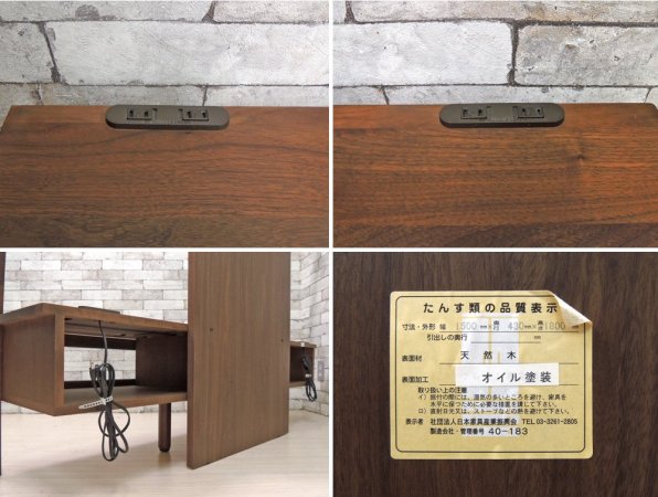 マルヨシ民芸家具 ディープ DEEP 150TVボード TVボード ウォールナット 北欧スタイル 定価： 165,000円 ●