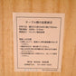 無印良品 MUJI タモ無垢材 パーソナルデスク 幅80cm 廃番 ◇