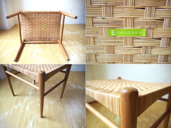 クロロス CHLOROS ラタン スツール Rattan STOOL チーク材フレーム チーク無垢材 ヘリンボーン調ラタン編 ★